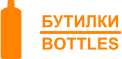 БУТИЛКИ BOTTLES